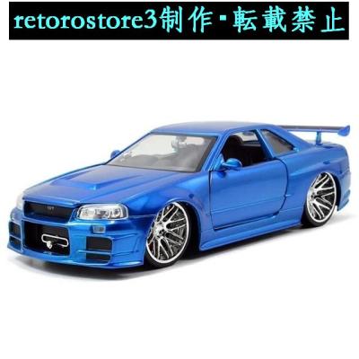 ★商談中★　　　　618 ダイキャストミニカー SKYLINE GT-R ☆商談中☆ 618 ダイキャストミニカー SKYLINE GT-R