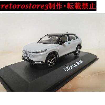 ヴェゼル ミニカーのおすすめ人気商品一覧 通販 - Yahoo