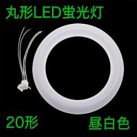 丸形LED蛍光灯 FCL 20形 11W 1200lm 昼白色 5000K グロー式工事不要 G10q固定口金タイプ 1本 | リュウド直販ヤフー店