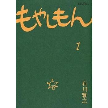 もやしもん コミック 全13巻完結セット （イブニングKC）（コミック） 全巻セット もやしもん 全巻のおすすめ人気商品一覧 通販 - Yahoo!ショッピング