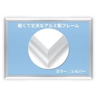ビバリー 日本製 かんたん取付 アルミ製パズルフレーム シルバー 壁かけひも付/UVカット仕様/工具不要/軽量設計 フラッシュパネル 26×38cmパネル?3 | Shop・レイディエイト