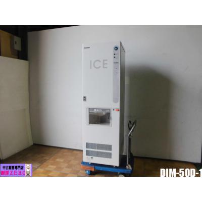 ホシザキ製氷機キューブアイスディスペンサーdimの商品一覧 通販 ホシザキ製氷機キューブアイスディスペンサーdimの商品一覧 通販