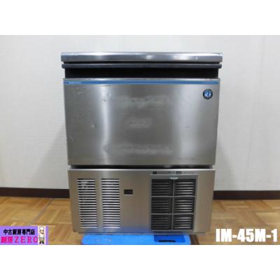 maruホシザキ業務用製氷機キューブアイスメーカーIM-45M IM-45P|ホシザキ全自動製氷機 | 業務用厨房機器/調理道具通販