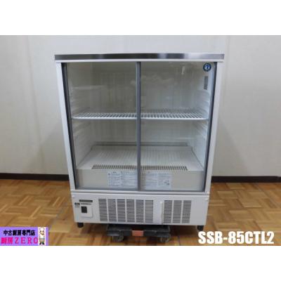 楽天市場】【新品】冷蔵ショーケース 220リットル 幅850×奥行550