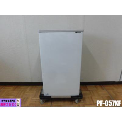 業務用冷凍庫 PF-057XF-B 46L 送料無料 サンデンpf057xf（業務用冷凍庫、冷凍ストッカー）｜冷蔵庫、温