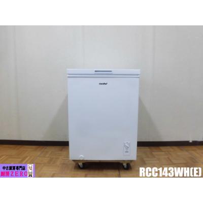 レマコム 冷凍ストッカー 中古（業務用冷凍庫、冷凍ストッカー
