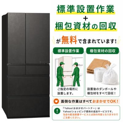 パナソニック冷蔵庫650lのおすすめ人気商品一覧 通販 - Yahoo!ショッピング