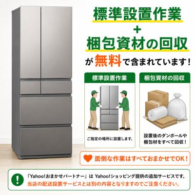 冷蔵庫 日本製（Panasonic）のおすすめ人気商品一覧 通販 - Yahoo