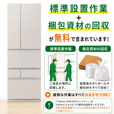 Panasonic 冷蔵庫、冷凍庫（色：ベージュ系）｜キッチン家電｜家電