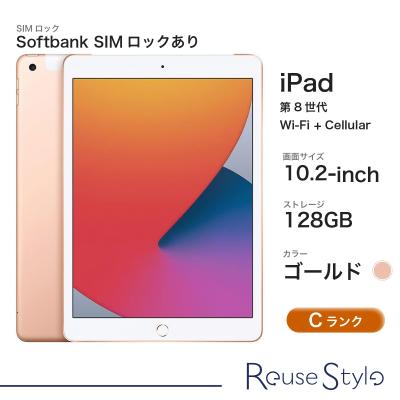 ipad 第8世代(内蔵ストレージ容量:128GB)の商品一覧 通販 ipad 第8世代(内蔵ストレージ容量:128GB)の商品一覧 通販