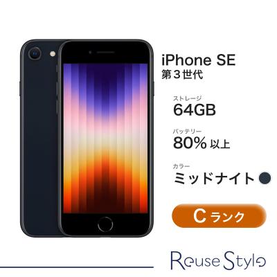 iphone se 第3世代 64gbのおすすめ人気商品一覧 通販 - Yahoo!ショッピング