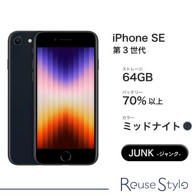 Reuse Style - iPhone SE シリーズ｜Yahoo!ショッピング