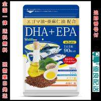 DHA＋EPA 90粒 シードコムス 約3ヶ月分 オメガ3 亜麻仁油 エゴマ油配合 | α-リノレン酸 不飽和脂肪酸サプリメント 青魚 | GANTS FOOD HOUSE