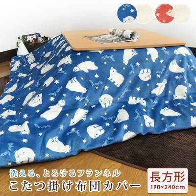 こたつ布団カバー 190×240のおすすめ人気商品一覧 通販 - Yahoo