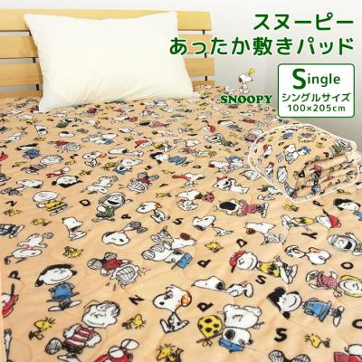 敷きパッド スヌーピーのおすすめ人気商品一覧 通販 - Yahoo!ショッピング