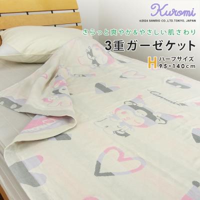 クロミちゃん（布団、寝具） | 家具、インテリア のおすすめ人気商品