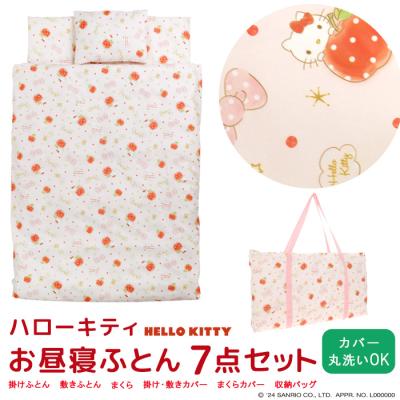 キティ掛け布団カバーの商品一覧 通販 - Yahoo!ショッピング キティ掛け布団カバーの商品一覧 通販 - Yahoo!ショッピング