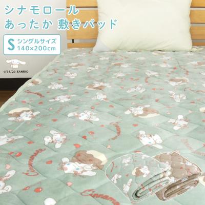 sanrio 敷きパッドの商品一覧|シーツ、カバー|布団、寝具 sanrio 敷きパッドの商品一覧|シーツ、カバー|布団、寝具