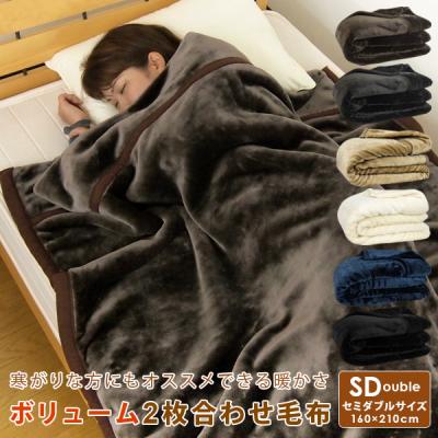 ブランケット 黒のおすすめ人気商品一覧 通販 - Yahoo!ショッピング