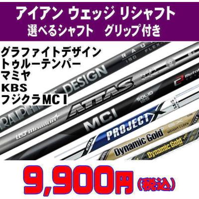 mci ウェッジの商品一覧 通販 - Yahoo!ショッピング