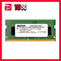 バッファロー PC4-2400対応260ピン DDR4 SDRAM SO-DIMM 4GB MV-D4N2400-S4G 1枚 | りぼるばー67 Yahoo!店