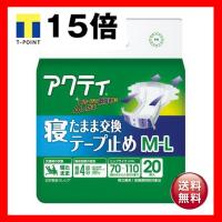 日本製紙 クレシア アクティ寝たまま交換テープ止め M-L 1セット（80枚：20枚×4パック） | りぼるばー67 Yahoo!店