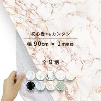 リメイクシート ドイツ製 d-c-fix 90cm×1m単位切り売り 大理石 カッティングシート キッチン リフォーム シート インテリアシート diy remake sheet 