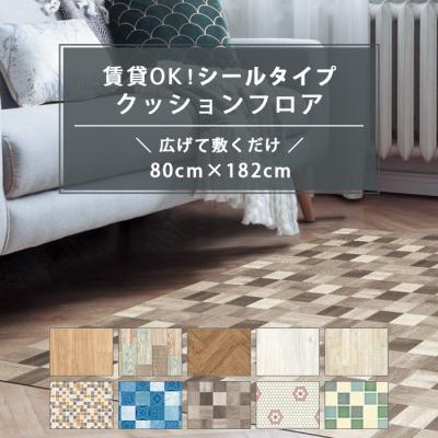 リウォール - 富双合成 クッションフロア|Yahoo!ショッピング リウォール - 富双合成 クッションフロア|Yahoo!ショッピング