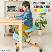 イス チェア 椅子 プロポーションチェア 子供用 CH-889CK proportion chair kids | リウォール