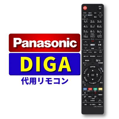 パナソニック ブルーレイレコーダー リモコンのおすすめ人気商品一覧