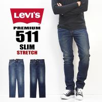 Levi's リーバイス 511 スリムフィット ストレッチデニム ジーンズ パンツ ジーパン 定番 メンズ 04511 送料無料 | REX ONE