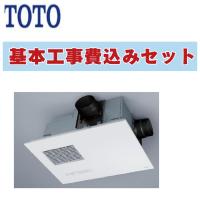 工事費込み 出張費は別途 出張費は別途 TYB3111GAS  三乾王　TYB3100シリーズ 浴室換気乾燥暖房器 1室換気タイプ TOTO ビルトインタイプ（天井埋め込み） | アールエイチ