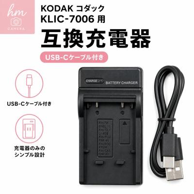 kodak pixpro（デジカメ用充電器）｜カメラアクセサリー｜カメラ