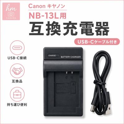 PowerShot SX720 HS（デジカメ用充電器）｜カメラアクセサリー｜カメラ