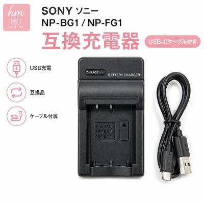 sony np-bg1のおすすめ人気商品一覧 通販 - Yahoo!ショッピング