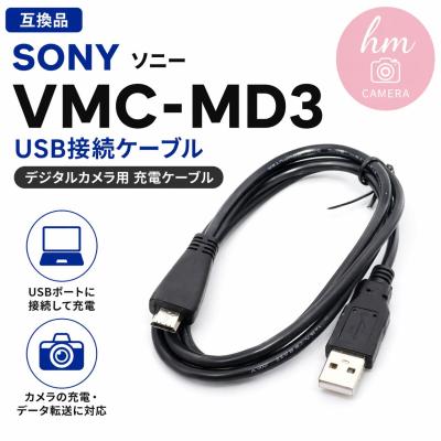 dsc-wx350 充電ケーブル（カメラ） | 家電 のおすすめ人気商品一覧