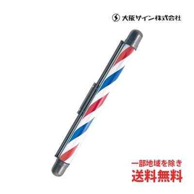 サインポールバーバーのおすすめ人気商品一覧 通販 - Yahoo