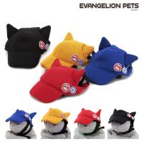 エヴァンゲリオン ペット ペット帽子 キャップ 猫 20999-80504 EVANGELION PETS | おしゃれ 小型犬 ペットキャップ アスカキャップ COOCO クーコ | リチャードYahoo!店