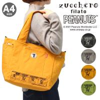 スヌーピー ズッケロフィラート トートバッグ A4 62014 zucchero filato ピーナッツ PEANUTS | 2WAY ショルダーバッグ 大きめ ピーナッツ 旅行 マザーズバッグ | リチャードYahoo!店