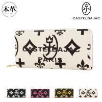 カステルバジャック ラウンドファスナー長財布 財布 長財布 ラウンドファスナー 札入れ 小銭入れ付き メンズ レディース 068633 クレア CASTELBAJAC カジュアル | リチャードYahoo!店