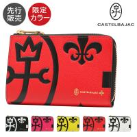 カステルバジャック 財布 二つ折り 本革 L字ファスナー 限定販売 レディース 081604 ネゼル CASTELBAJAC 二つ折り財布 折り財布 折りたたみ ミドル財布 | リチャードYahoo!店