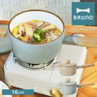 ブルーノ 富士ホーロー 片手鍋 16cm BHK281 BRUNO ホーロー鍋 フタ付き ホーロー ほうろう 琺瑯 鍋 IH 直火 ガス対応 小さい | リチャードYahoo!店