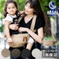ノルン マーニ 抱っこバッグ ボディバッグ ショルダーバッグ レディース N/ORN mani NORN 2WAY 対面 前向き マザーズバッグ パパバッグ 抱っこ紐 1年保証 | リチャードYahoo!店