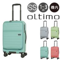 オルティモ スーツケース 37L 55cm 3.1kg 機内持ち込み OT-0857-50 Oltimo | TSAロック搭載 フロントポケット | リチャードYahoo!店