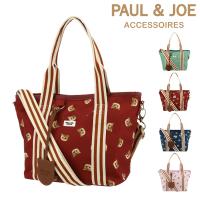 ポールアンドジョー アクセソワ トートバッグ 2WAY スモールヌネット総柄 レディース PJA-B486 PAUL&amp;JOE ACCESSOIRES ショルダーバッグ 肩掛け ネコ | リチャードYahoo!店