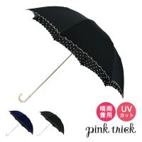 ピンクトリック pink trick 折りたたみ 傘 インドット 雨傘 日傘 折り畳み傘 晴雨兼用 UVカット  [PO10] 