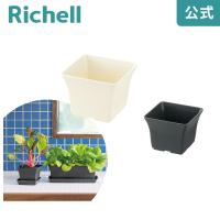 ベビーリーフプランター 12型N 070441 リッチェル Richell 公式ショップ | リッチェル Yahoo!ショッピング店