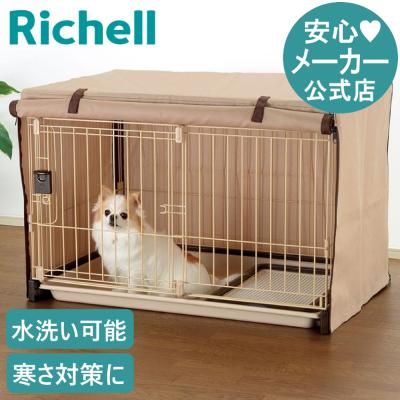犬 ケージカバー（リッチェル）のおすすめ人気商品一覧 通販 - Yahoo