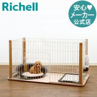 バンビーノ ドッグサークル 095535 リッチェル Richell 公式ショップ | リッチェル Yahoo!ショッピング店