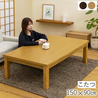 室内（こたつ、こたつ用品）（スタイル：和モダン） | 家具